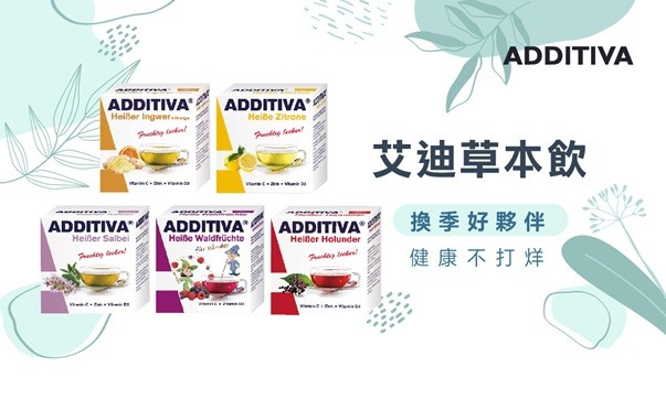 艾迪草本飲買4送1、買10送3